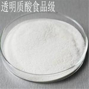 透明质酸食品级供应 透明质酸食品级原料批发