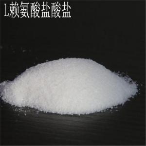 L赖氨酸盐酸盐食品级 L赖氨酸盐酸盐原料批发