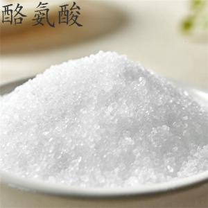 酪氨酸功效