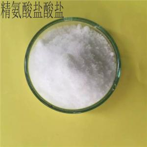 精氨酸盐酸盐食品级 精氨酸盐酸盐原料批发