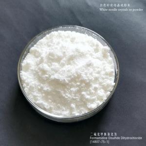 二硫化甲脒氯化氢 14807-75-1 自产自销 生产 现货