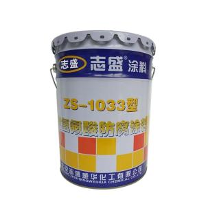 重防腐耐氫F酸防腐涂料 ZS-1033
