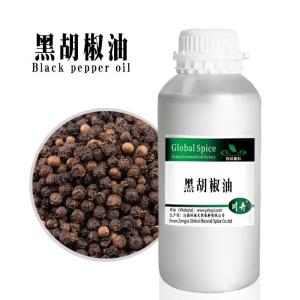 黑胡椒油生产 CAS8006-82-4