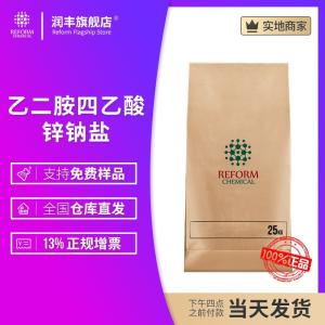 乙二胺四乙酸鋅鈉鹽