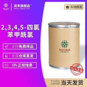 2,3,4,5-四氯苯甲酰氯
