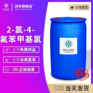 2-氯-4-氟苯甲基氯