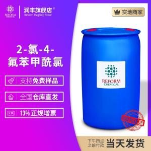 2-氯-4-氟苯甲酰氯
