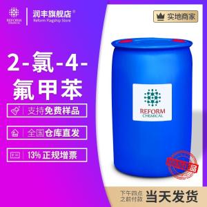 2-氯-4-氟甲苯