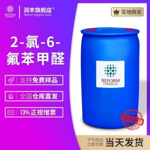 2-氯-6-氟苯甲醛