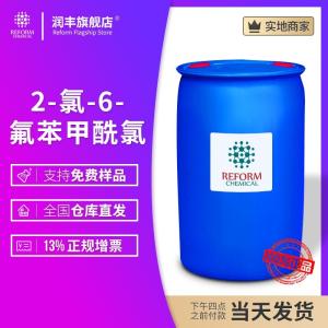 2-氯-6-氟苯甲酰氯