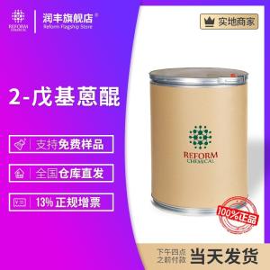 2-戊基蒽醌