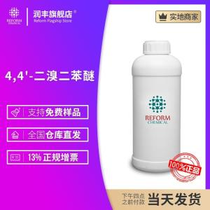 4,4'-二溴二苯醚