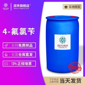 4-氟氯芐