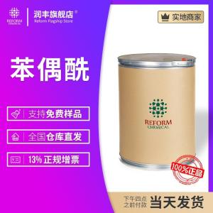 苯偶酰