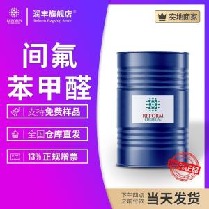 間氟苯甲醛