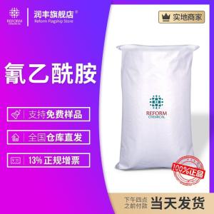 氰乙酰胺