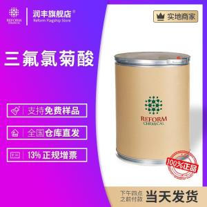 三氟氯菊酸