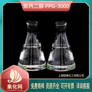 厂家直销 聚丙二醇PPG-3000(25322-69-4) ppg3000