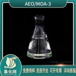 集化网 乳化剂 MOA系列 MOA-3  低泡亲油乳化剂 moa3