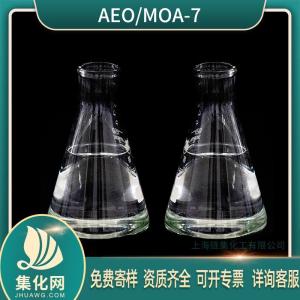 集化网乳化剂MOA/AEO系列非离子乳化剂AEO-7MOA-7免费寄样