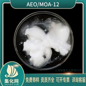 集化网 乳化剂 MOA-12 脂肪醇聚氧乙烯醚  moa12 免费寄样