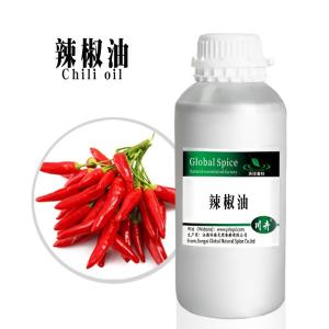 辣椒油  CAS68991-42-4  辣椒油作用