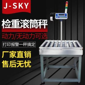 巨天JDT-GT-A8E滚筒式检重报警秤 带打印产品标签