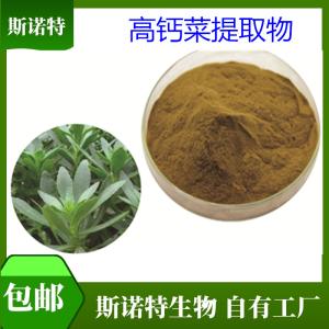 马黛茶提取物、巴拉圭茶提取物、马黛茶粉、巴拉圭茶粉品牌：斯诺特生物斯诺特生物-盖德化工网