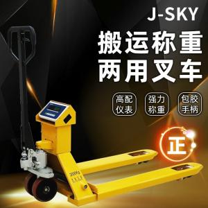 浙江2T电子叉车秤 YCS搬运托盘秤 3T液压电子叉车秤