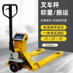 2T/1KG液压电子叉车秤 2吨电子叉车秤