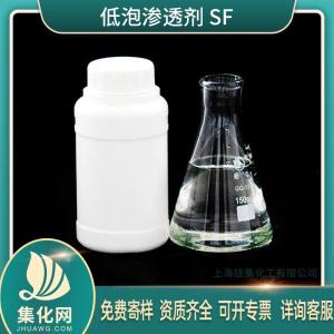 直销  低泡渗透剂SF （68131-39-5） 脂肪醇聚氧烷基醚