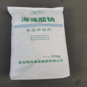 海藻酸钠食品级 明月品牌量大价优 产品图片