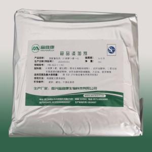 水溶性 β胡萝卜素1%黄色胡萝卜素 黄色胡萝卜素色素粉 量大从优