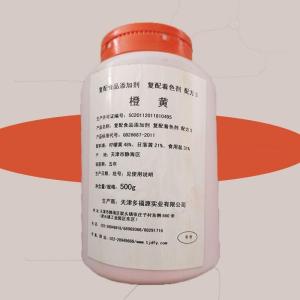 万象宏润现货供应 柑橘黄色素 柑橘黄 橙黄色素