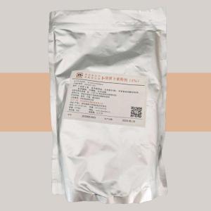 β- 胡萝卜素2% 水溶性粉末 食品级胡萝卜素 楚米胡萝卜素