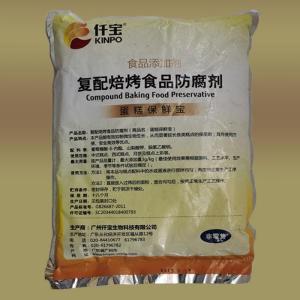 现货供应 蛋糕保鲜宝 蛋糕面包用 复配烘烤食品 蛋糕保鲜