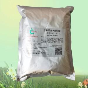 供应食品级 姜黄色素 油溶姜黄素亮黄色 原料