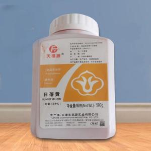 现货供应 日落黄色 食品级着色剂 日落黄色素