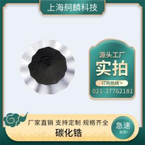 超细高纯 碳化锆 ZrC 金属陶瓷 现货供应 产品图片