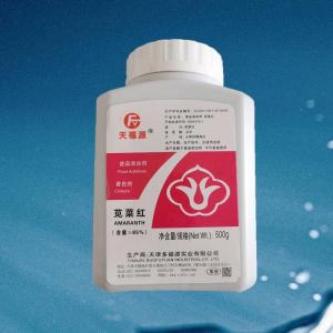苋菜色 食品添加剂 苋菜红食用色素 直发