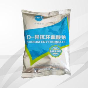 食品级D-异抗坏血酸钠 抗氧化剂 D-异VC钠 异vc酸 原料