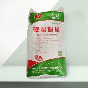 硬脂酸镁 食品级硬脂酸镁 抗结剂 压片糖果 欢迎咨询