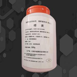 批发供应橙黄色素 食品级橙黄 水溶性橘子橙色素 橙黄色素
