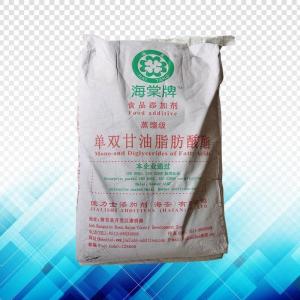 现货直销食品单甘脂大包装 单硬脂酸甘油酯 乳化剂单甘脂 增稠剂单甘脂