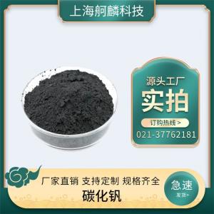 超细碳化钒 VC 现货 金属陶瓷 产品图片