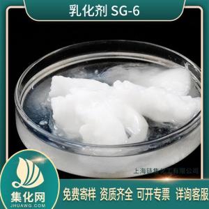 直销 硬脂酸聚氧乙烯醚 集化网乳化剂SG-6（9004-99-3）SG系列
