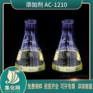 添加剂AC1200系列 AC-1210 脂肪胺聚氧乙烯醚 量大优惠