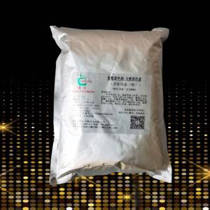 姜黄色素 食品级姜黄 可定制含量 姜黄色