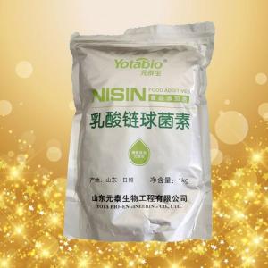直供 食品级 防腐保鲜剂 乳酸链球菌素 乳链菌肽 欢迎订购