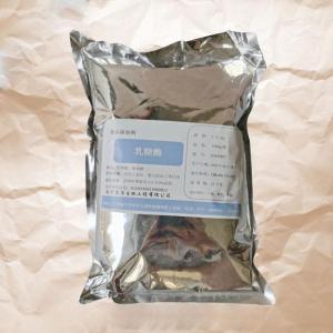 现货供应 长期销售 乳糖酶食品级 酶制剂乳糖酶